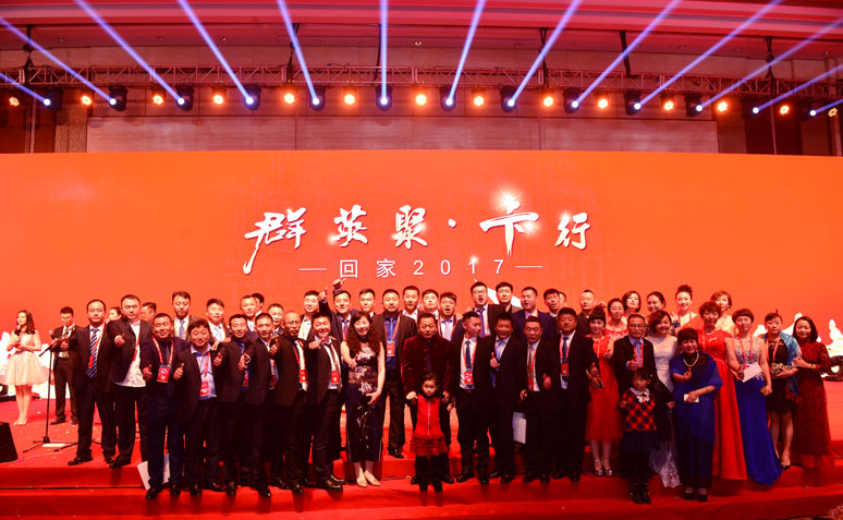 2017卡行(háng)天下(xià)年会