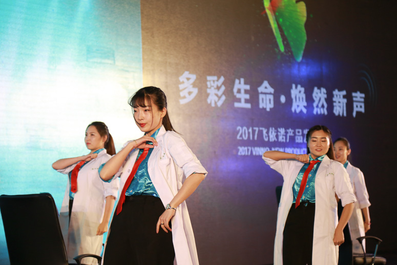 2017飞依诺产品发(fā)布会