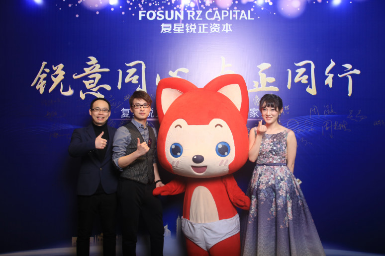 2018复(fù)星锐正资本新春(chūn)家宴