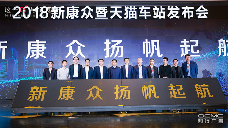 新康众公司城里启动(dòng)仪(yí)式